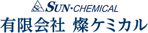 有限会社　燦ケミカル